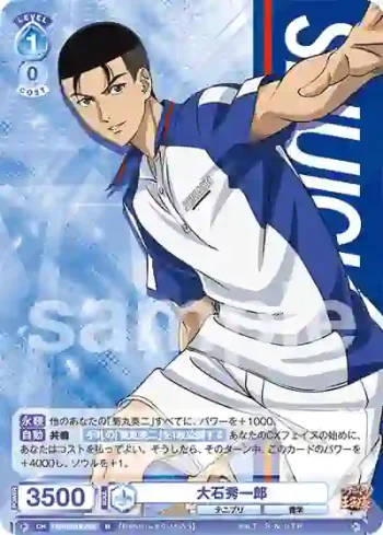 TNPR/01B-058 N 大石秀一郎
