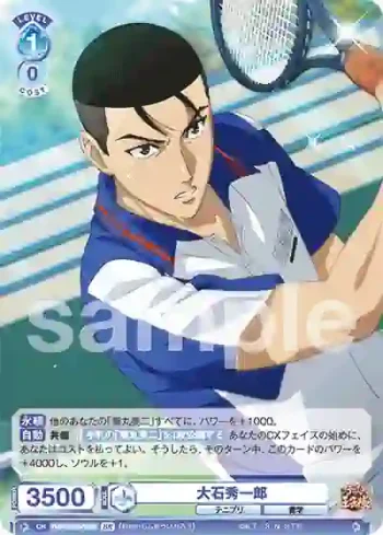 TNPR/01B-058B BR 大石秀一郎