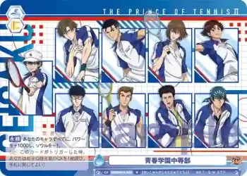 TNPR/01B-063 R 青春学園中等部