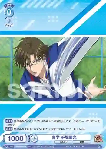 TNPR/01S-001 SD 青学 手塚国光