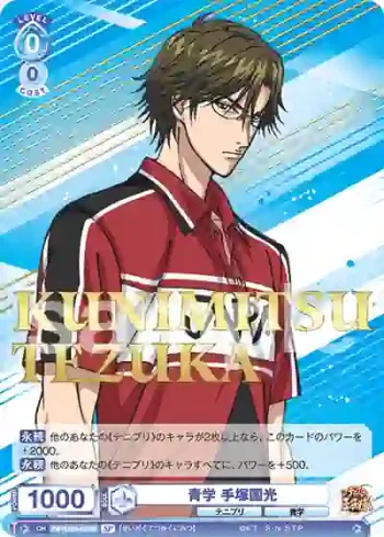 (簽名)TNPR/01S-001SP SP 青学 手塚国光