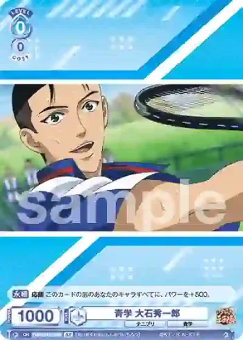 TNPR/01S-003B BR 青学 大石秀一郎