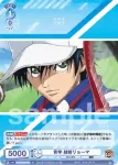TNPR/01S-005 SD BEST GAMES!! 乾 貞治
