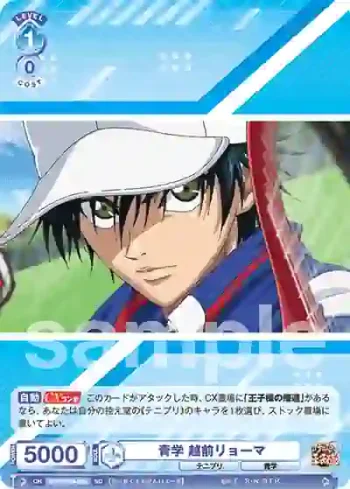TNPR/01S-006 SD 青学 越前リョーマ