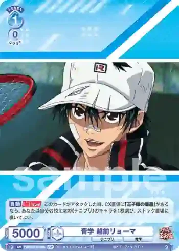 TNPR/01S-006B BR 青学 越前リョーマ