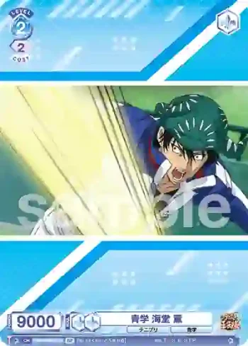 TNPR/01S-011B BR 青学 海堂 薫