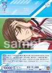 TNPR/01S-012 SD 青学 不二周助