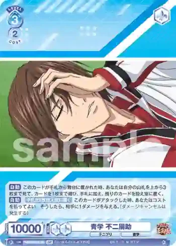 TNPR/01S-012B BR 青学 不二周助