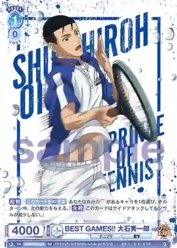 TNPR/01S-016 SD BEST GAMES!! 大石秀一郎