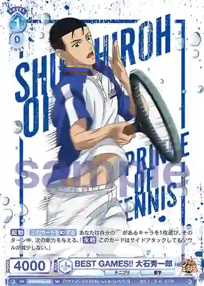TNPR_01S-016 TNPR/01S-016 SD BEST GAMES!! 大石秀一郎