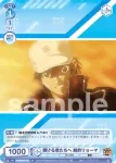 TNPR/01S-017 SD 輝ける君たちへ 越前リョーマ