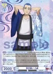 (簽名)TRVS/01B-001SSP SSP 青の装い 千冬