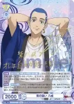 (簽名)TRVS/01B-002SSP SSP 青の装い 八戒