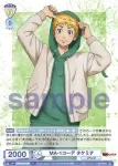 (簽名)TRVS/01B-005SP SP 信頼できる仲間 千冬＆タケミチ