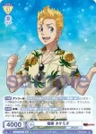 TRVS/01B-012B BR 相棒 タケミチ