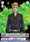 TRVS/01B-015B BR 兄貴分 三ツ谷