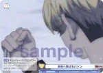 TRVS/01B-020 N 未来へ繋げるバトン