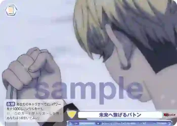 TRVS/01B-020 N 未来へ繋げるバトン