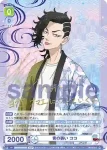 TRVS/01B-021 RR 青の装い ココ