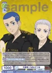 (簽名)TRVS/01B-023SP SP 絶対的君主 大寿