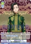 TRVS/01B-025 R 金儲けの才能 ココ