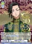 TRVS/01B-025 R 金儲けの才能 ココ