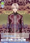 TRVS/01B-027 R 黒龍への想い イヌピー