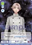 TRVS/01B-034B BR 儚ぇ夢 イヌピー