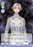 TRVS/01B-034B BR 儚ぇ夢 イヌピー