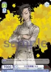 TRVS/01B-037B BR 11代目黒龍 ココ