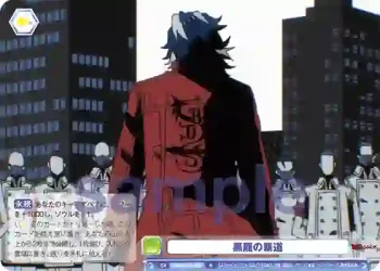 TRVS/01B-039 R 黒龍の覇道