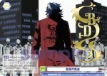TRVS/01B-039 R 黒龍の覇道
