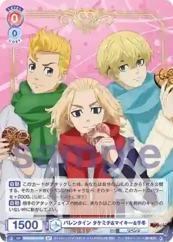 (簽名)TRVS/01B-041SP SP バレンタイン タケミチ&マイキー&千冬