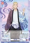 (簽名)TRVS/01B-041SP SP バレンタイン タケミチ&マイキー&千冬