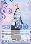 (簽名)TRVS/01B-042SSP SSP 青の装い ドラケン