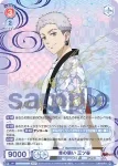 (簽名)TRVS/01B-043SSP SSP 青の装い 三ツ谷