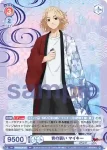 (簽名)TRVS/01B-043SSP SSP 青の装い 三ツ谷