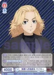 (簽名)TRVS/01B-045SP SP 仲間への気持ち マイキー