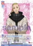 (簽名)TRVS/01B-046SP SP 圧倒的な強さ ドラケン