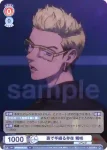 TRVS/01B-049B BR 守るための力 三ツ谷