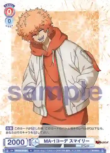 TRVS/01B-053 N MA-1コーデ スマイリー