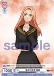TRVS/01S-002B BR 弐番隊隊長 三ツ谷