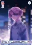 TRVS/01S-010 SD 頼れる存在 千冬