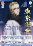 TRVS/01S-014 SD 初代副総長 ドラケン