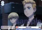 TRVS/01S-016 SD 聖夜の決戦