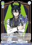 (簽名)TWST/01B-002SSP SSP レオナ・キングスカラー