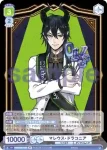 TWST/01B-003B BR マレウス・ドラコニア