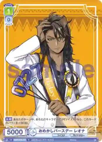 TWST/01B-010 N おめかしバースデー レオナ