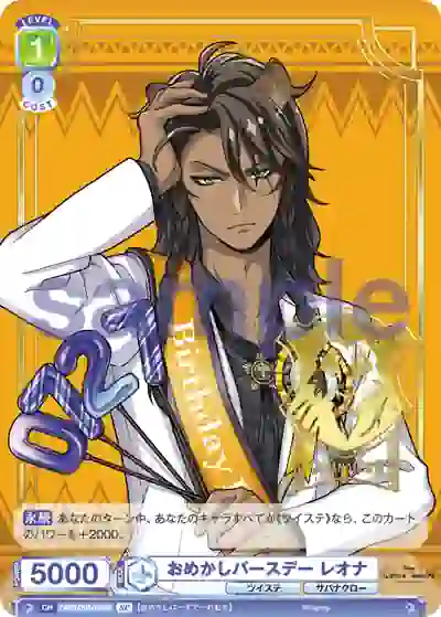 TWST_01B-010SP (簽名)TWST/01B-010SP SP おめかしバースデー レオナ