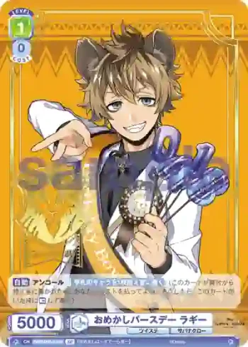 (簽名)TWST/01B-011SP SP おめかしバースデー ラギー